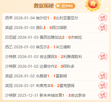 激战正酣,新帅对决,墨联格局已,云顶娱乐,云顶娱乐官网,云顶娱乐官网玩家首选