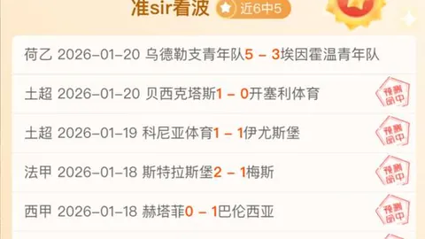 赫尔蒙德与邓伯什巅峰对决，能否一役夺下三分荣耀？